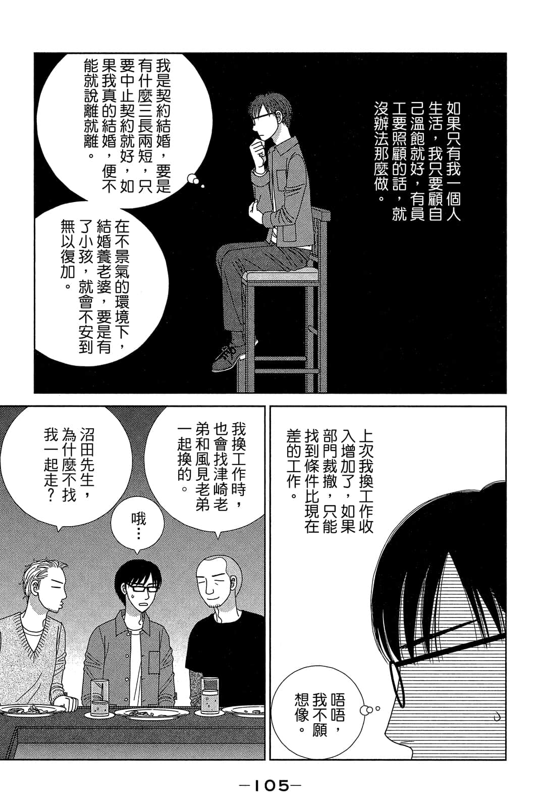 Page 106