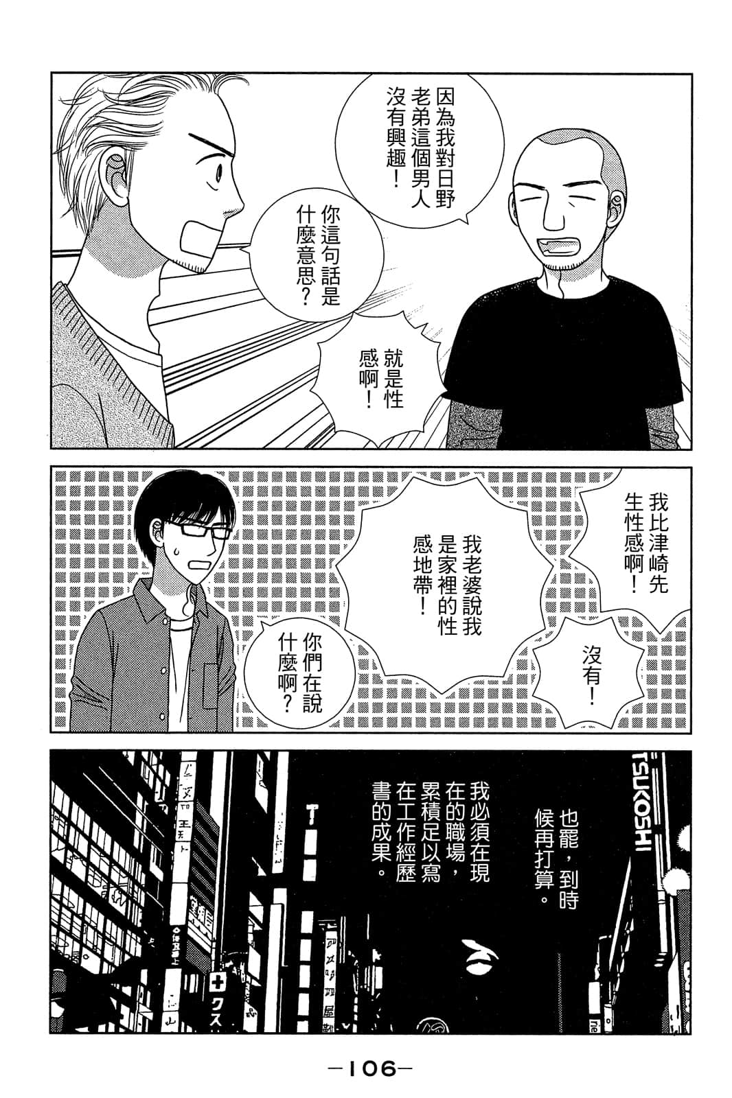 Page 107