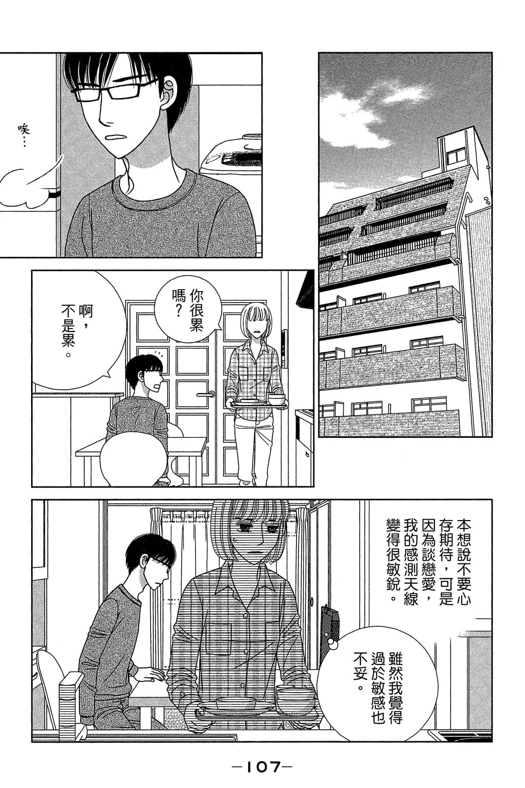 Page 108