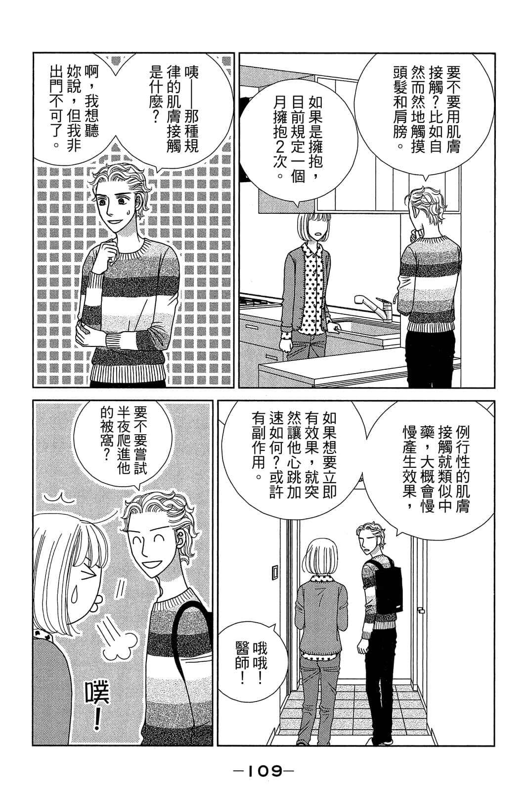 Page 110