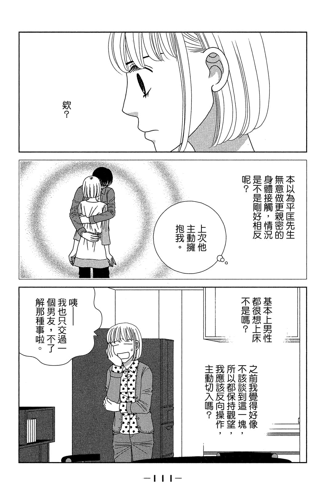 Page 112