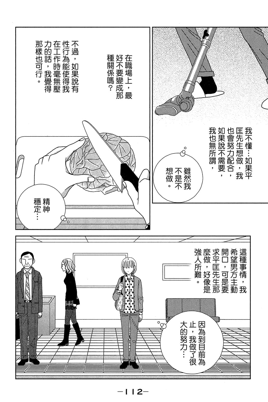 Page 113