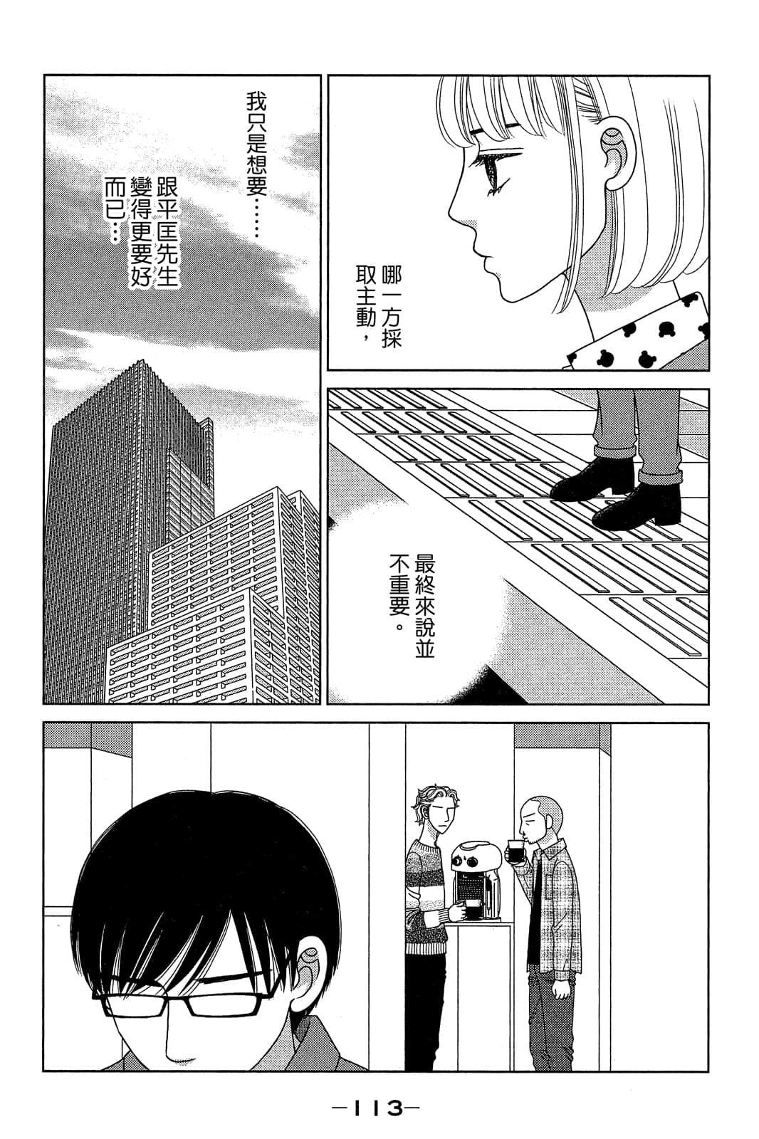 Page 114