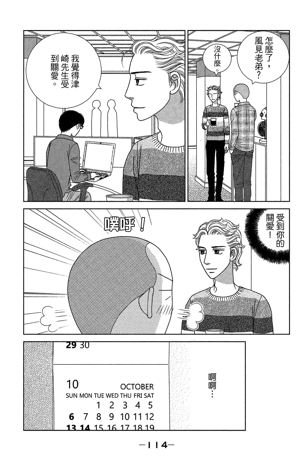 Page 115