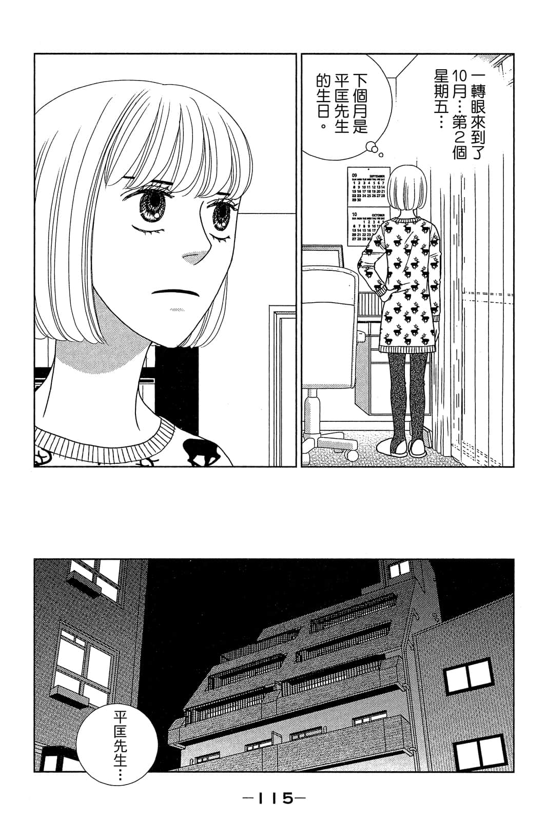Page 116