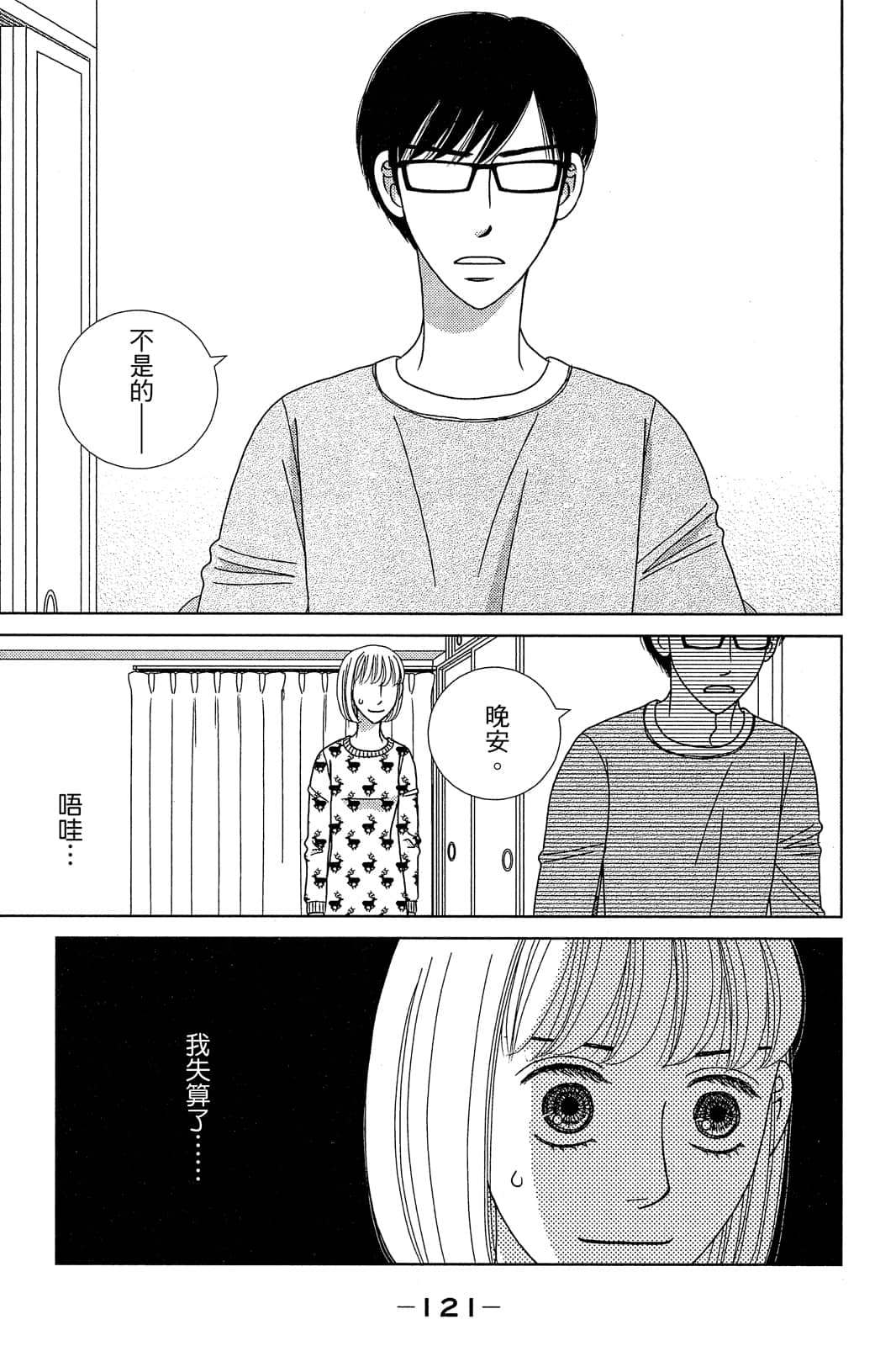 Page 122