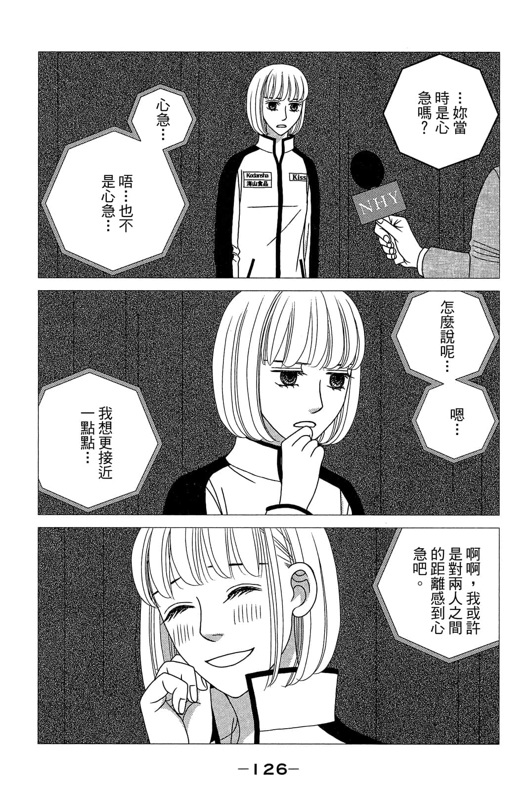 Page 127