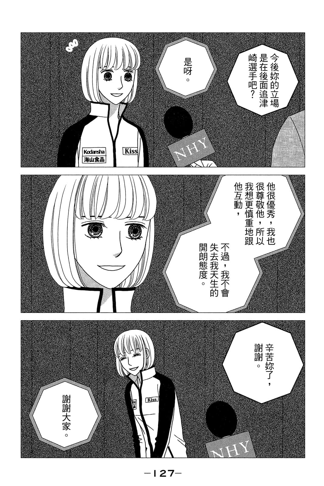 Page 128