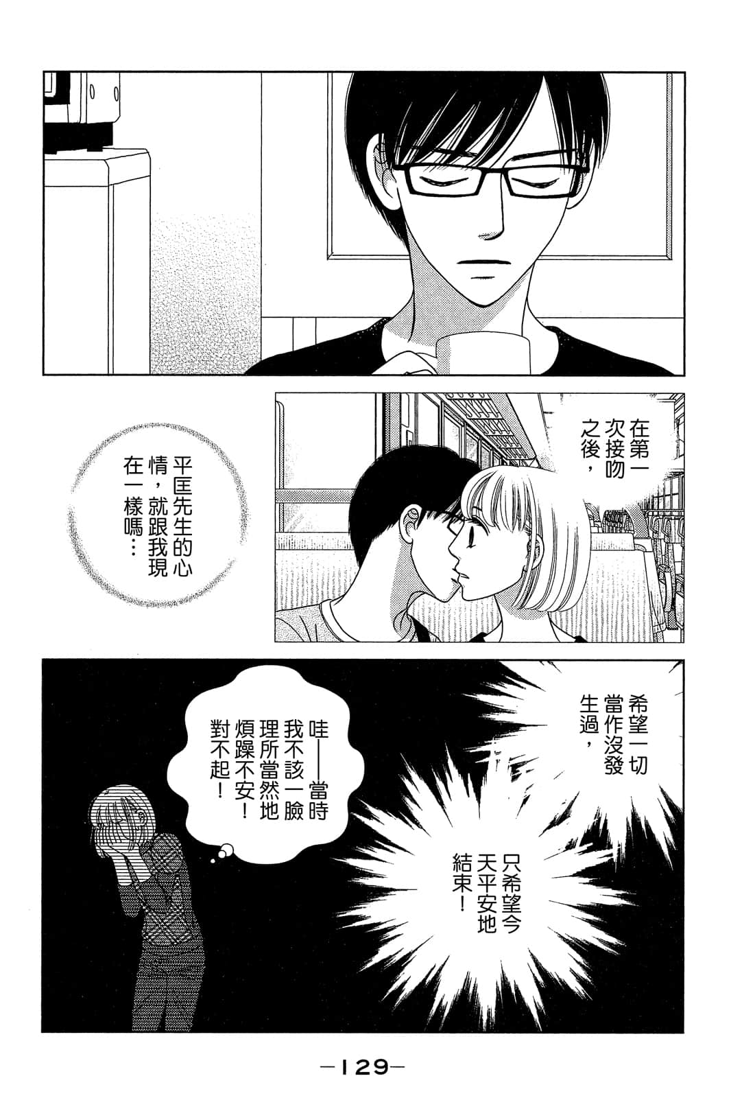 Page 130