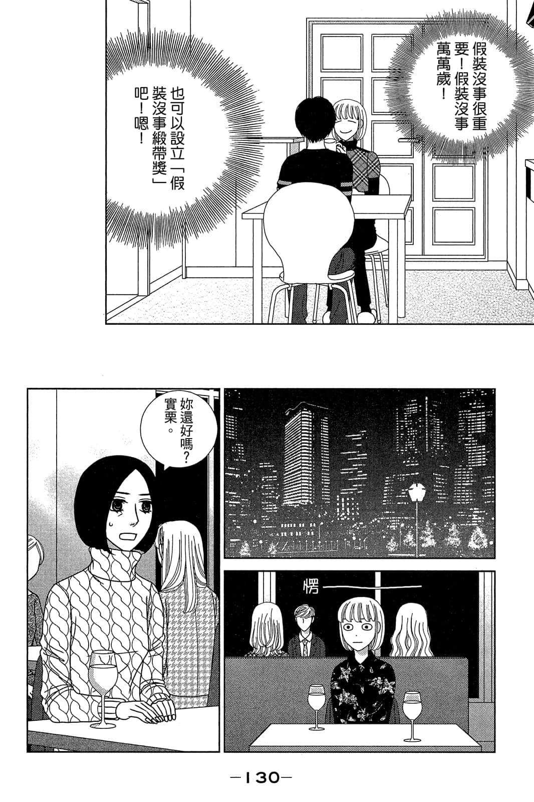 Page 131