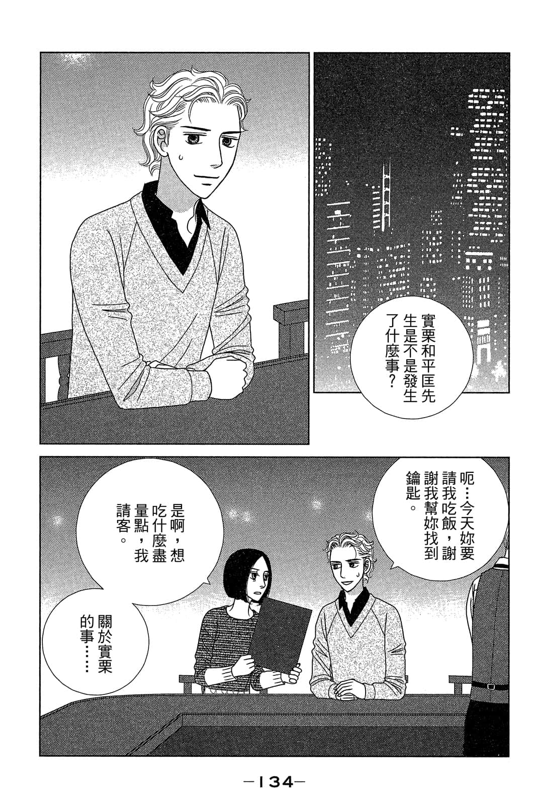 Page 135