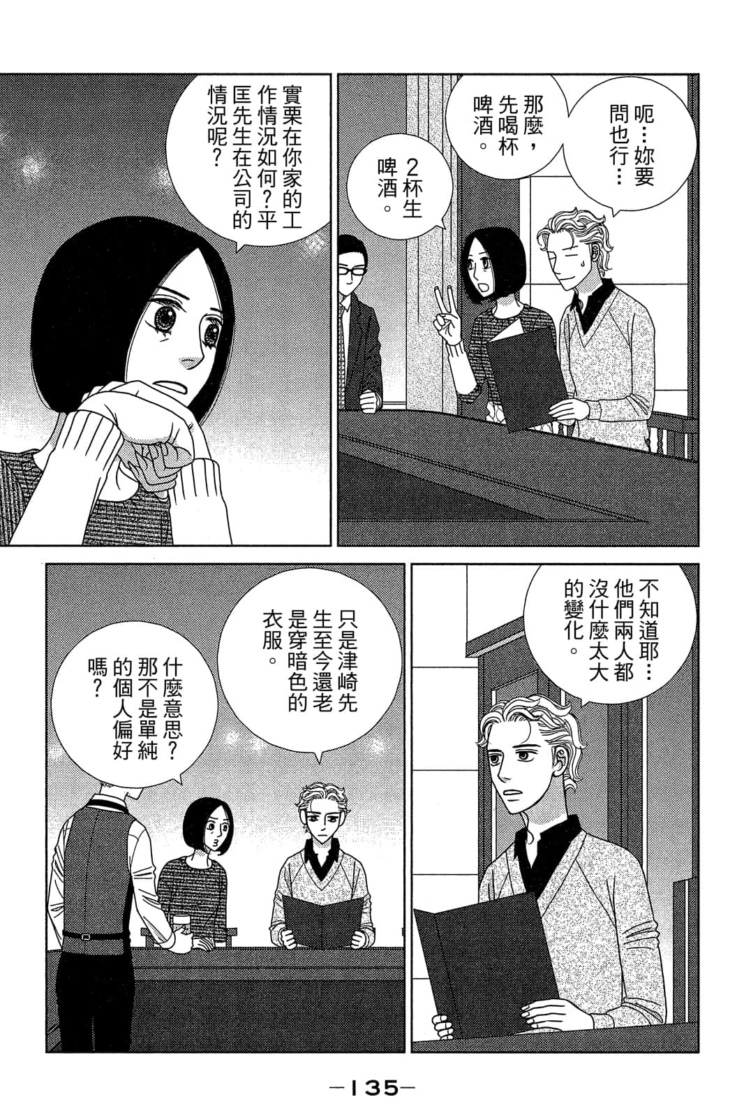Page 136