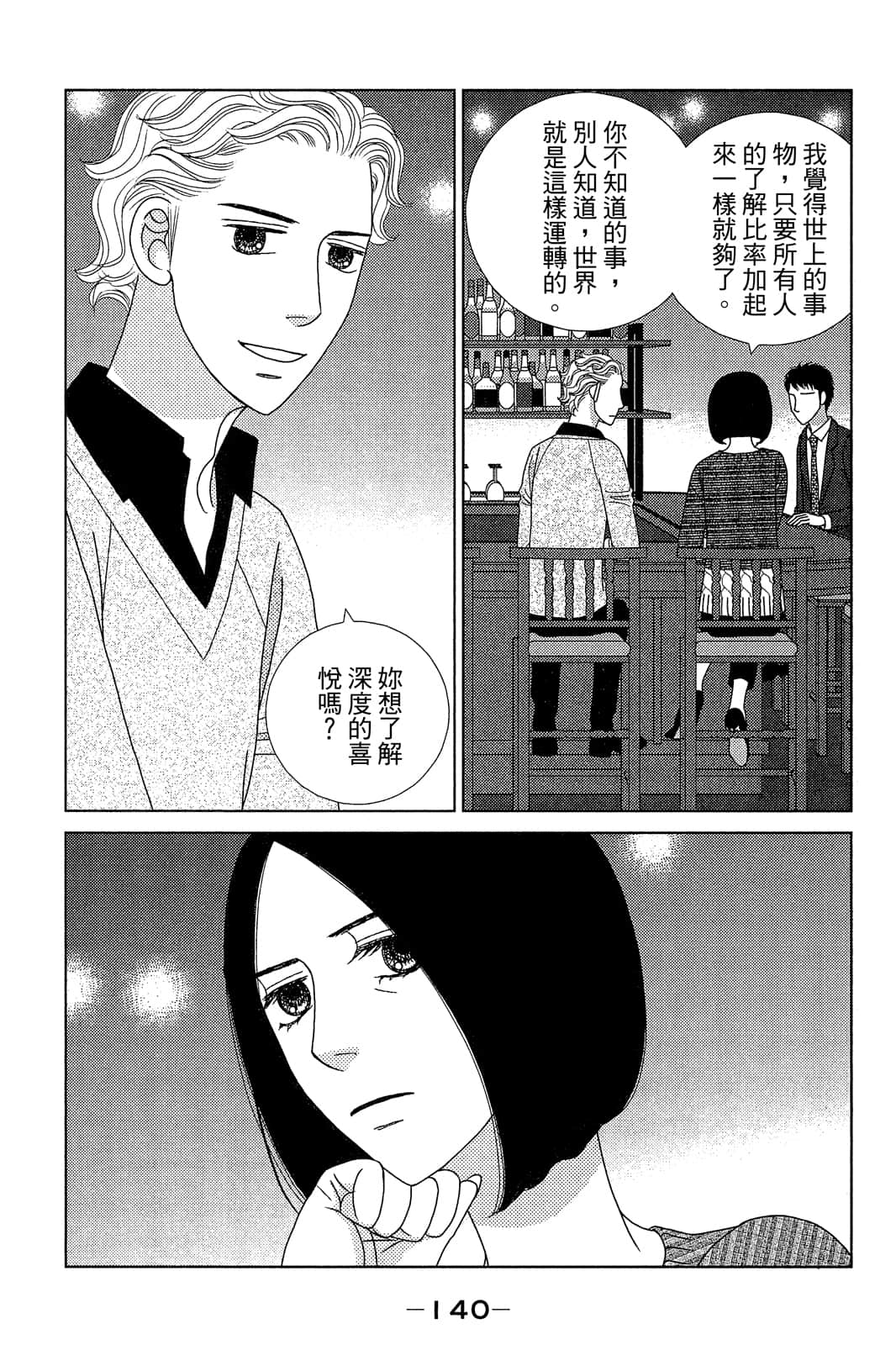 Page 141