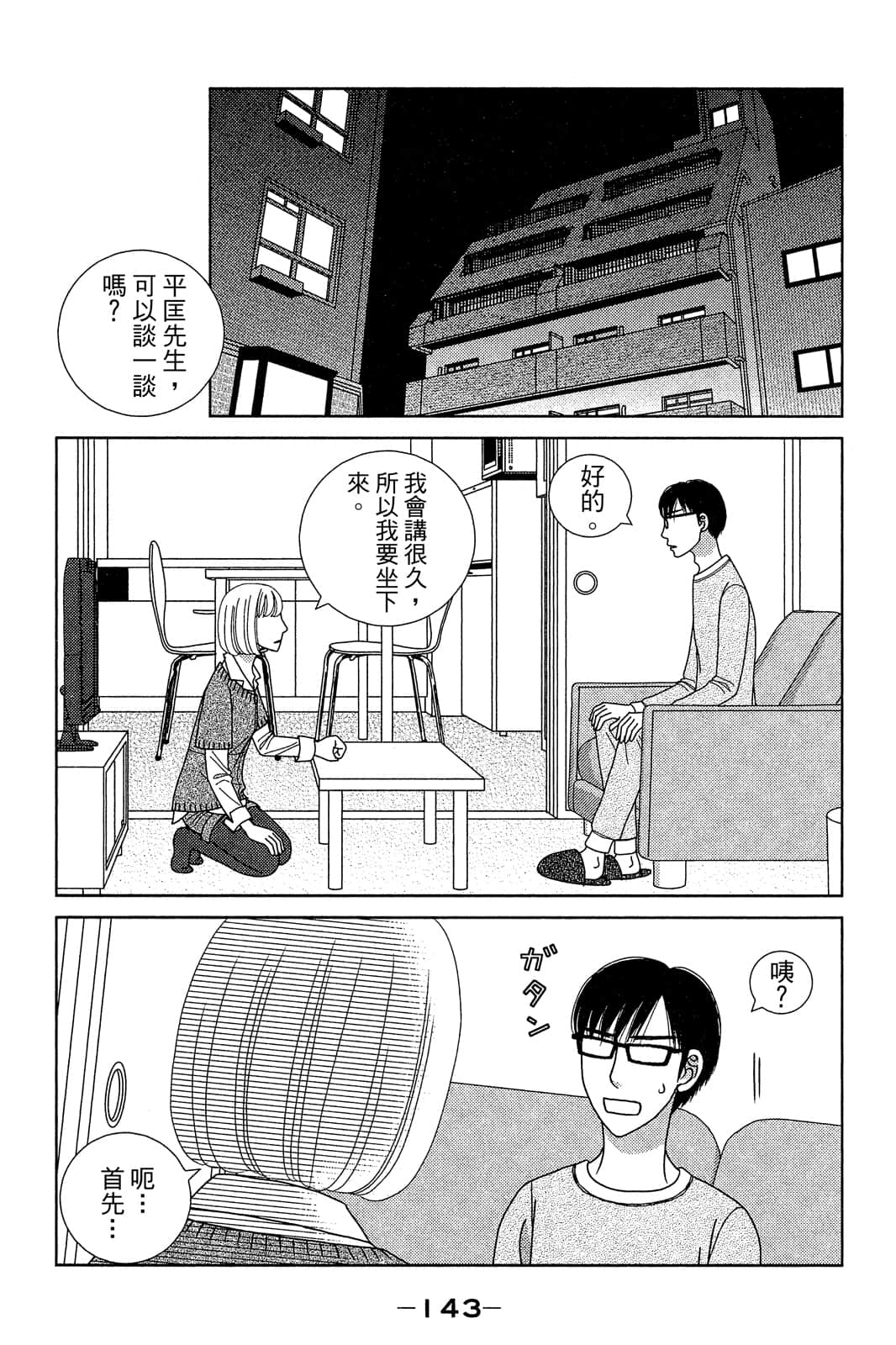 Page 144