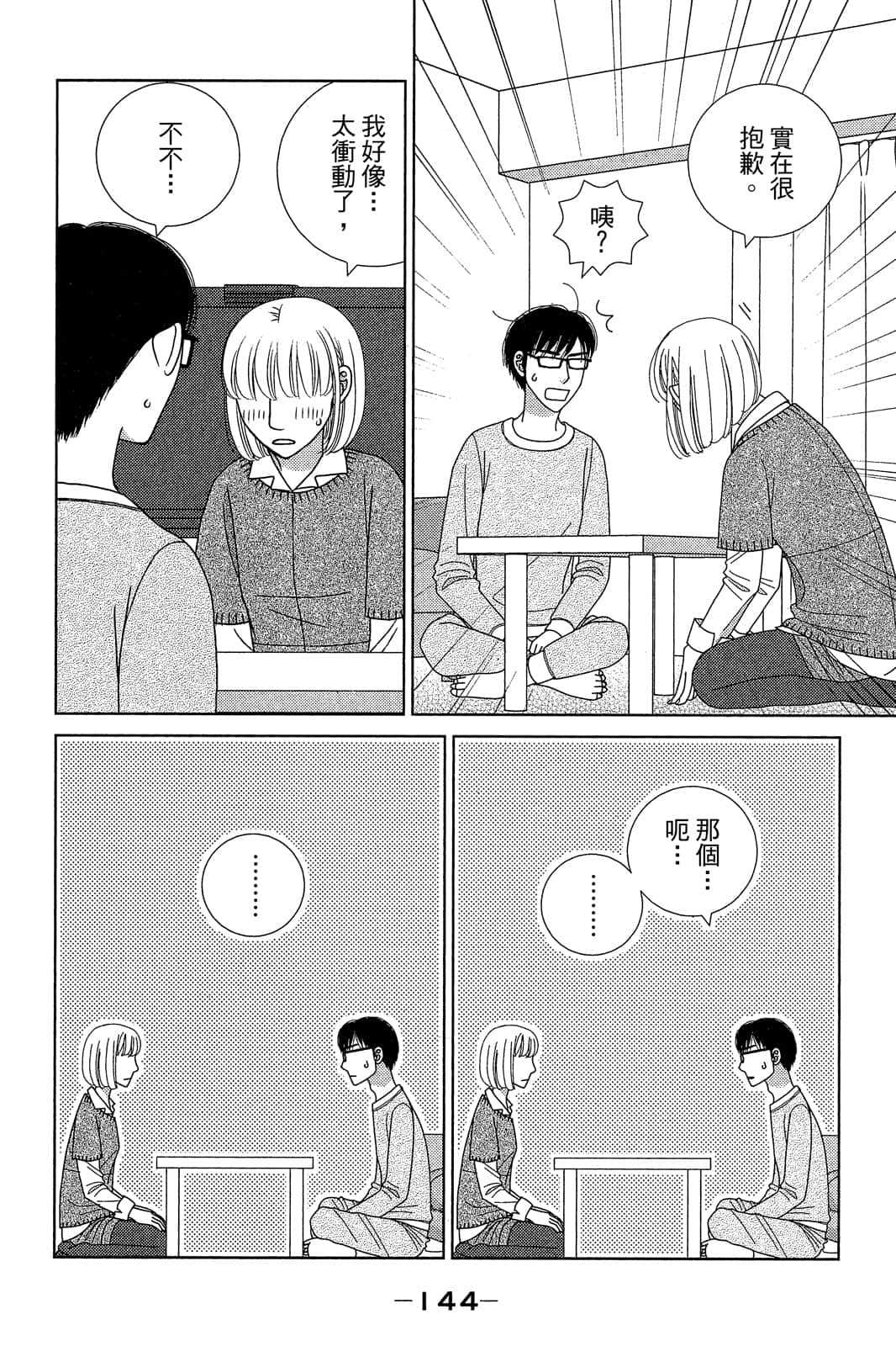 Page 145