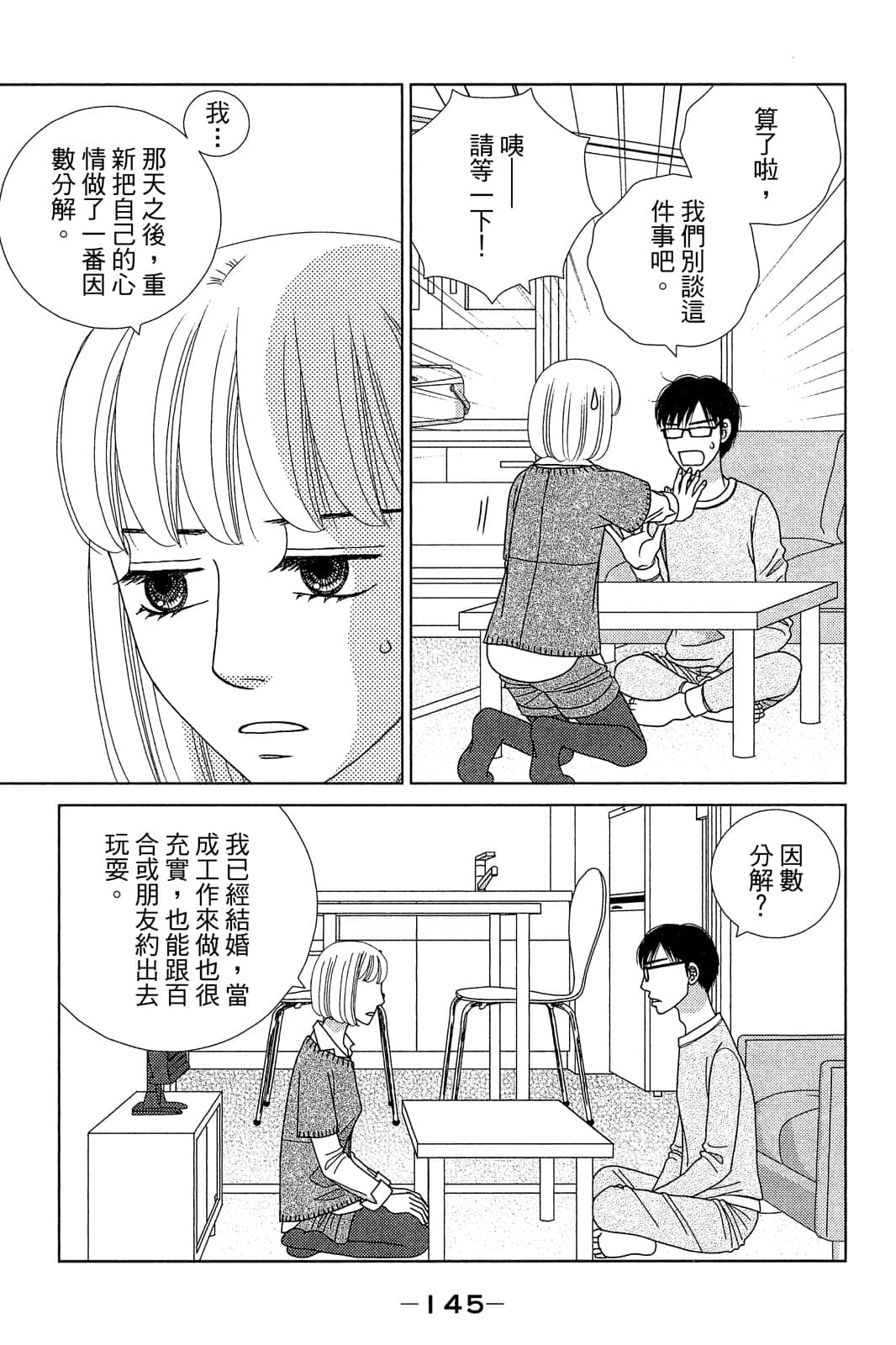 Page 146
