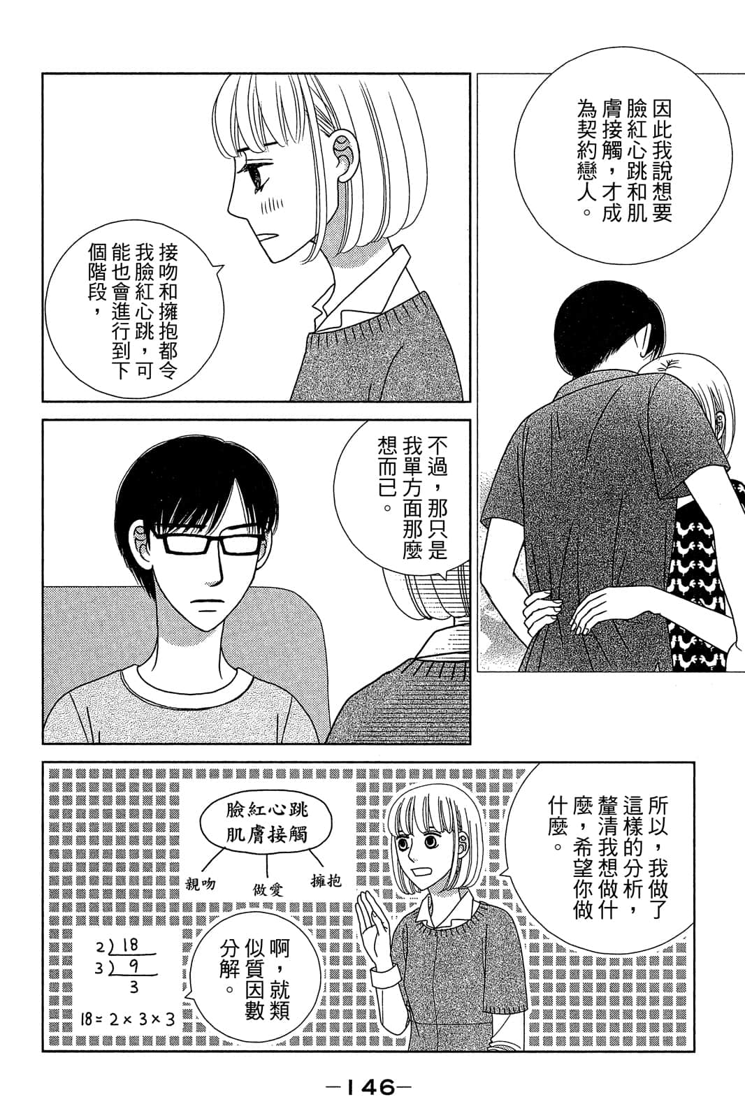 Page 147