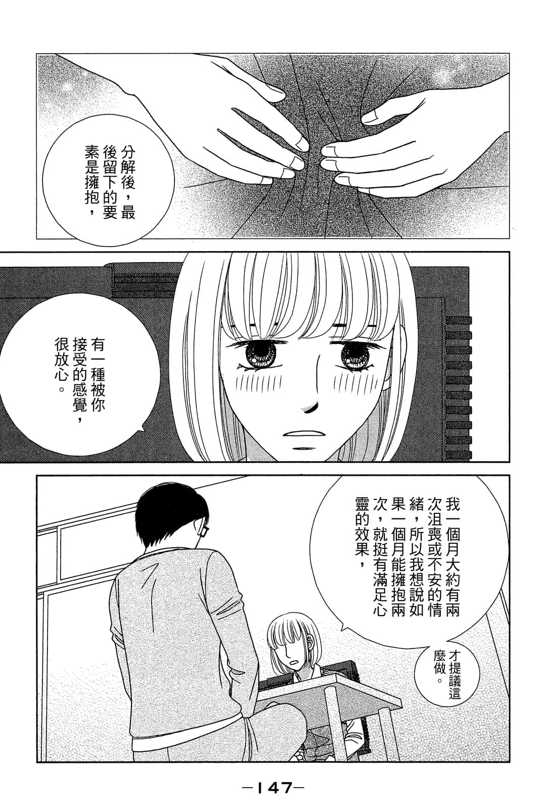 Page 148