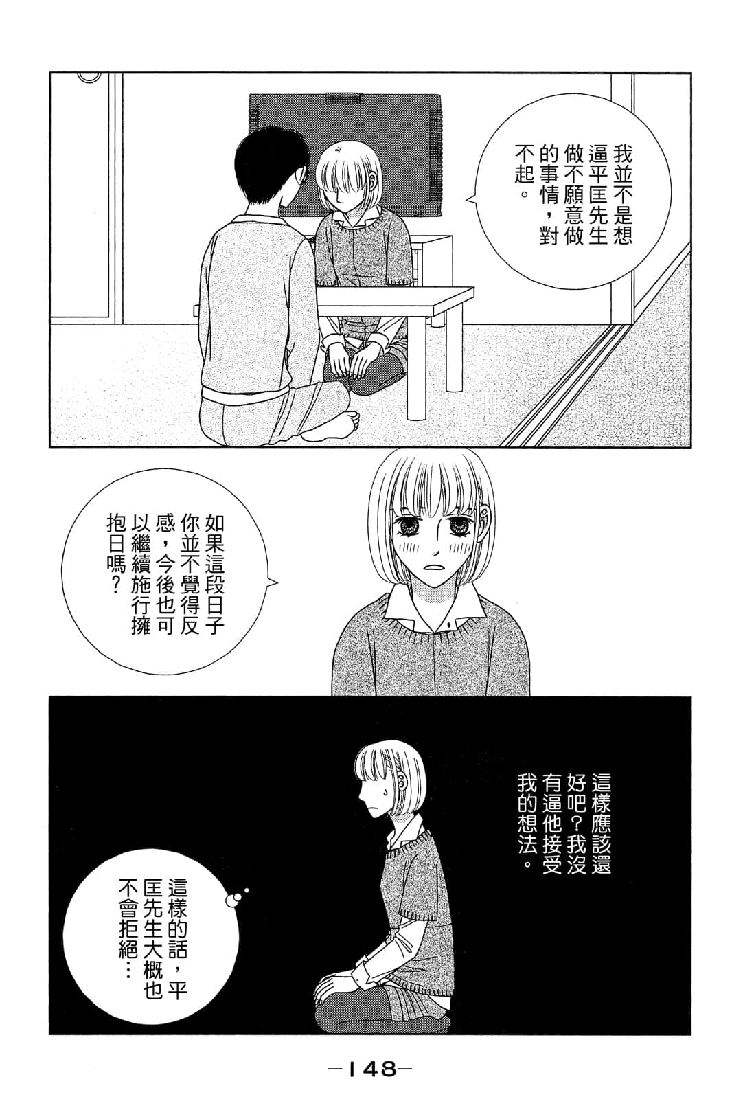 Page 149