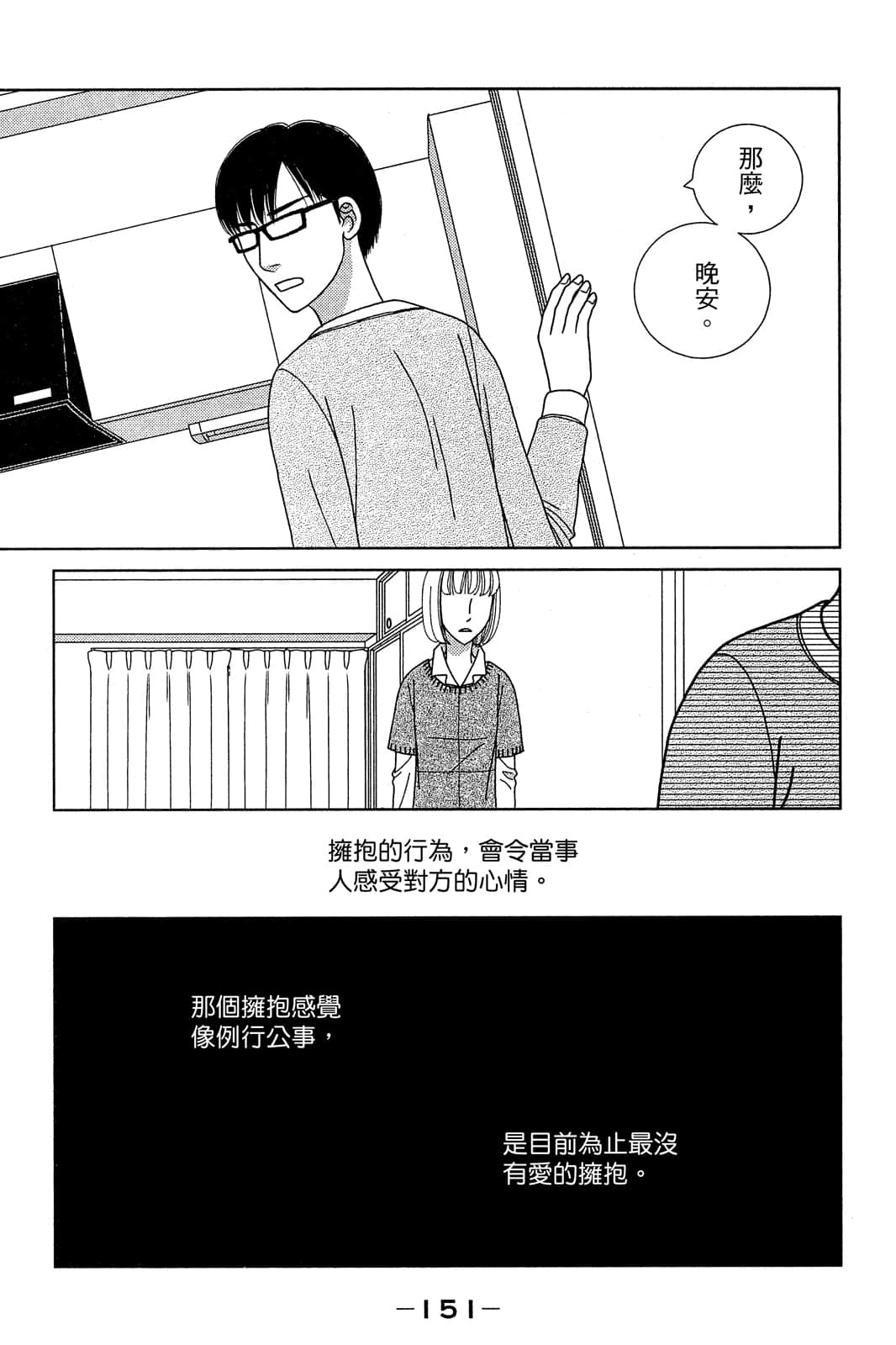Page 152