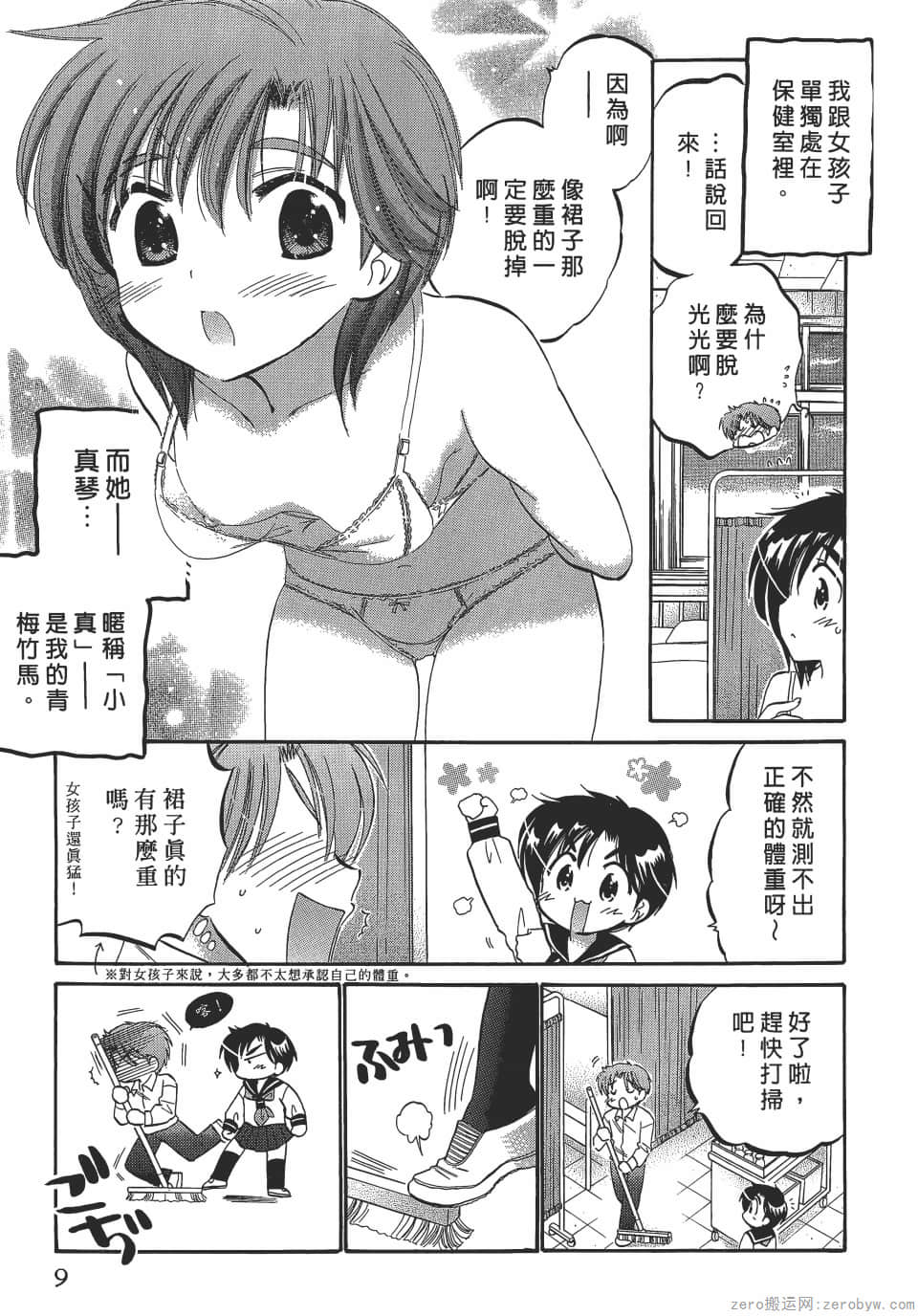 Page 9