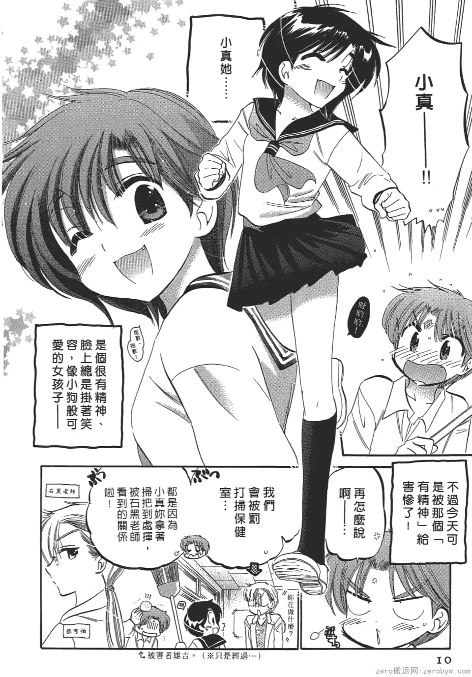 Page 10