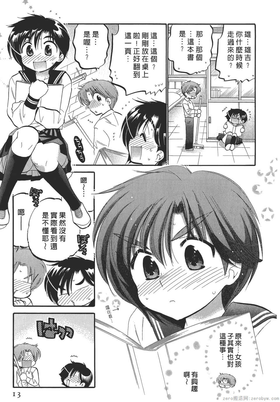 Page 13