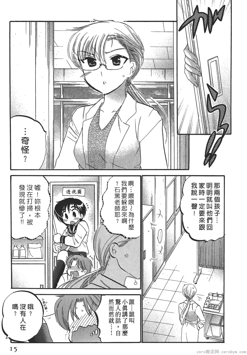 Page 15