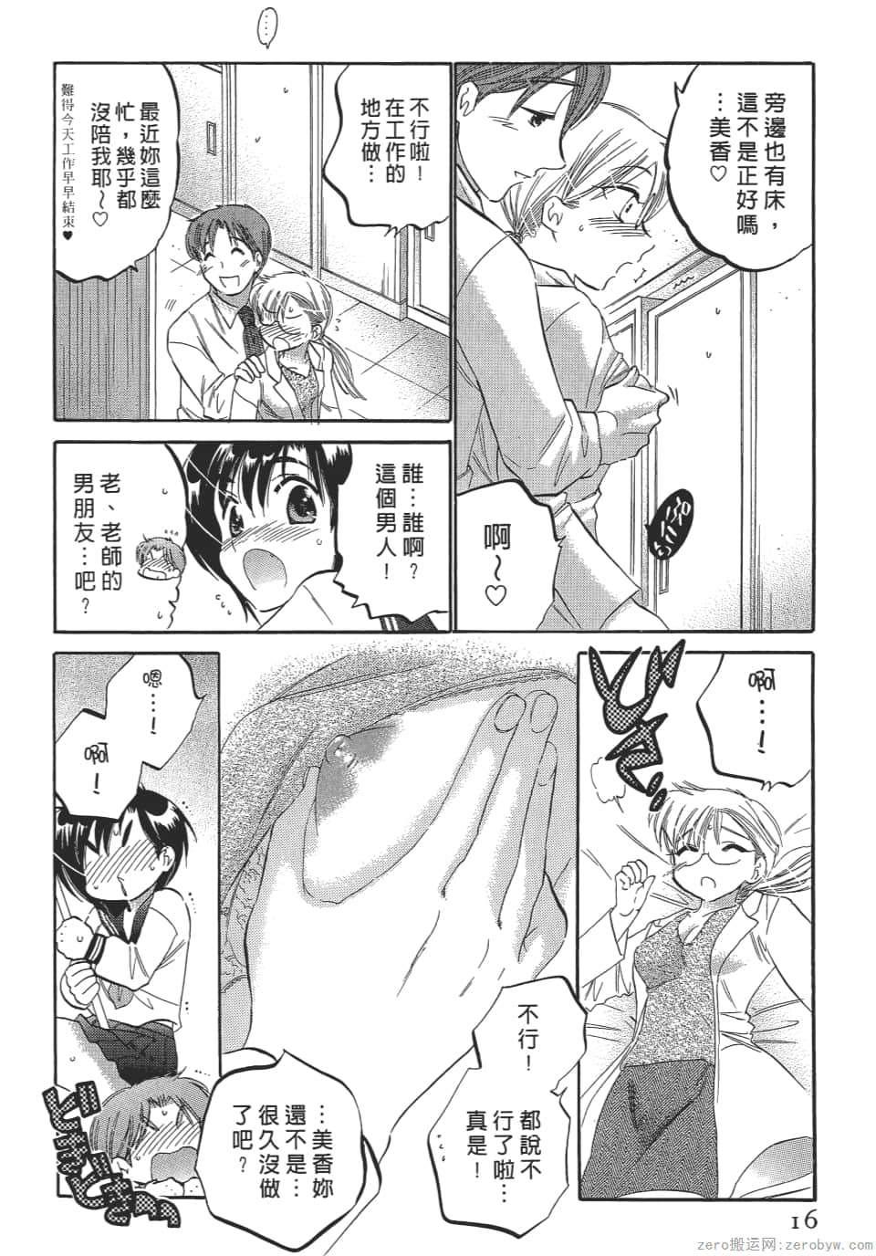 Page 16