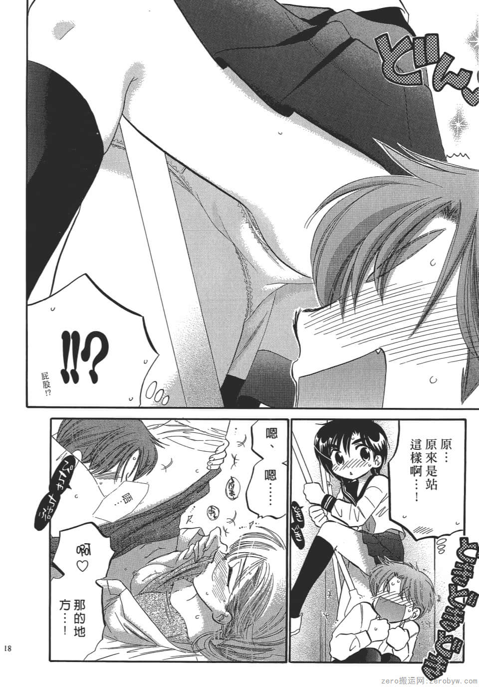 Page 18