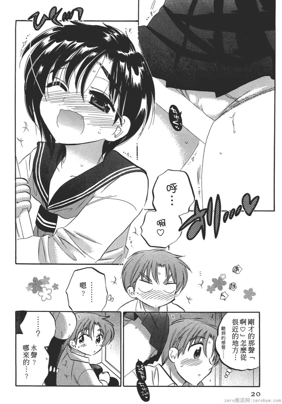 Page 20