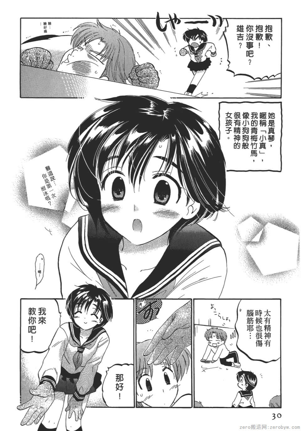 Page 30