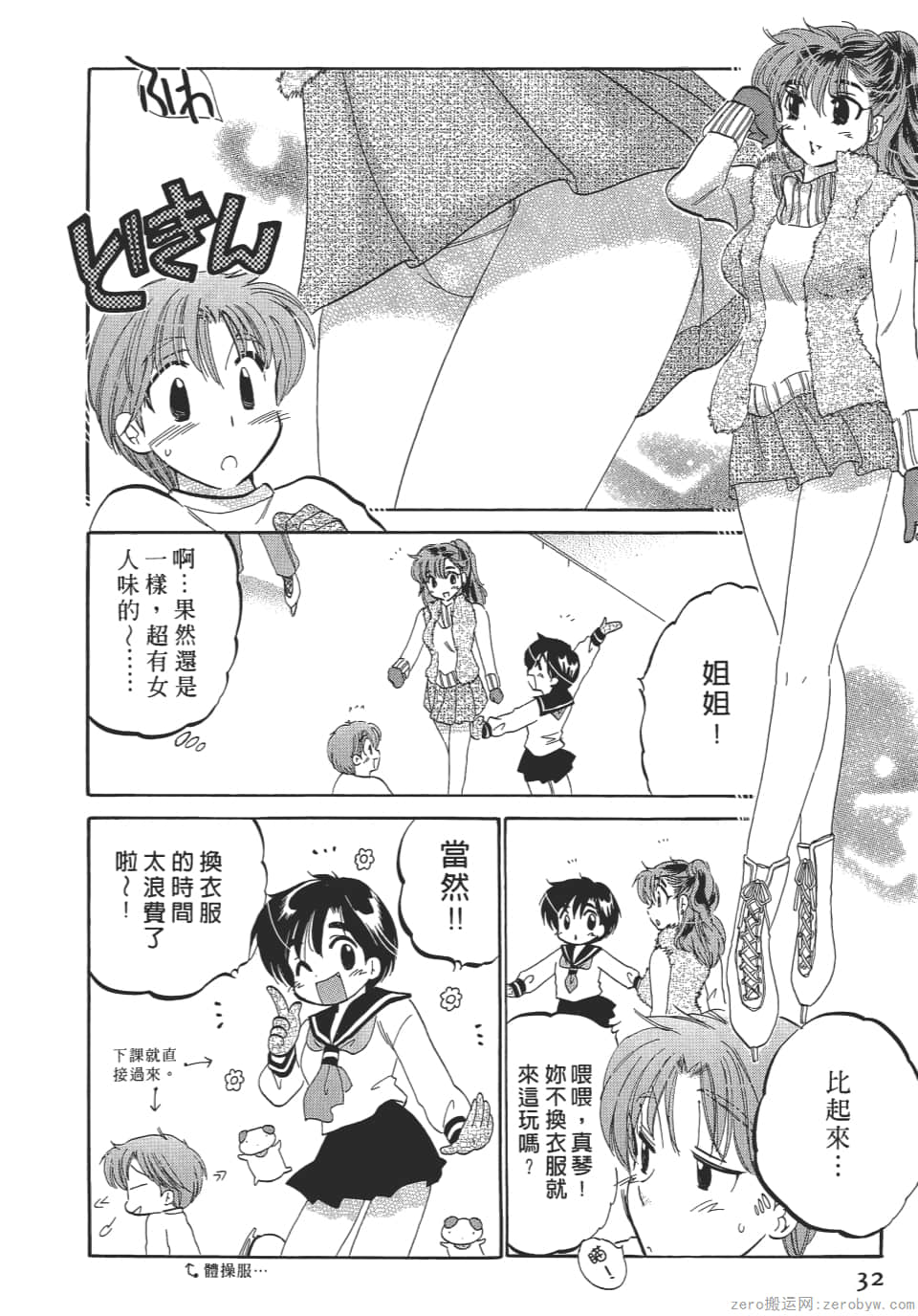 Page 32