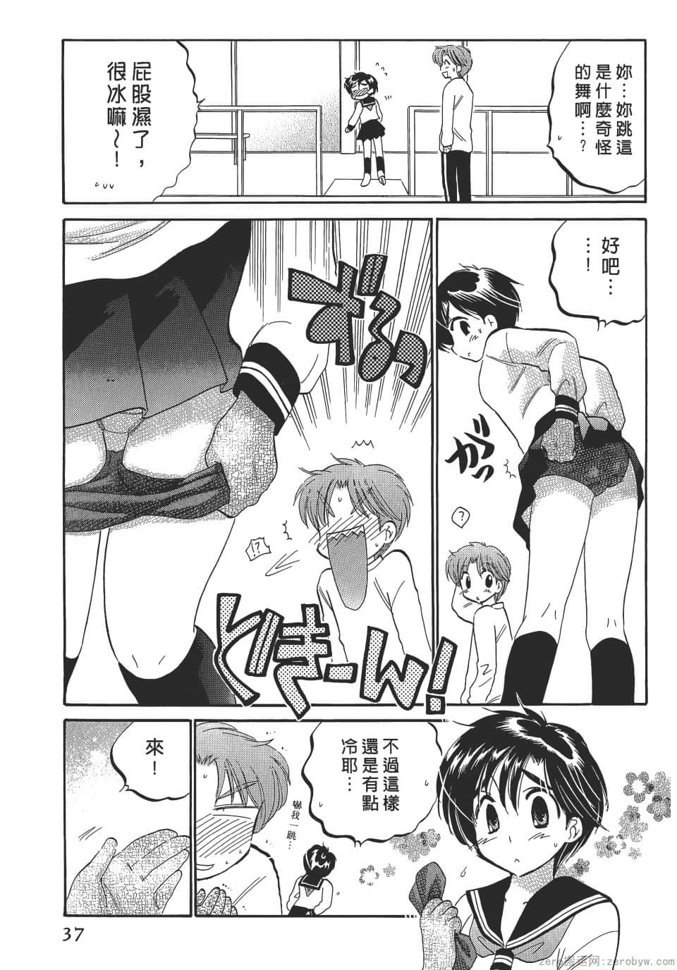 Page 37
