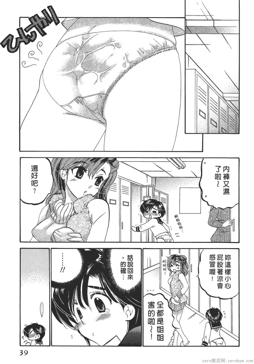 Page 39