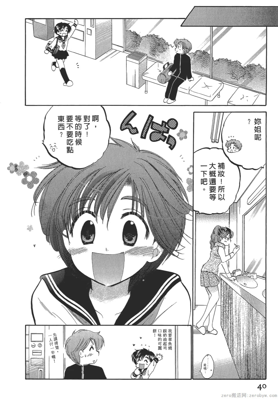 Page 40