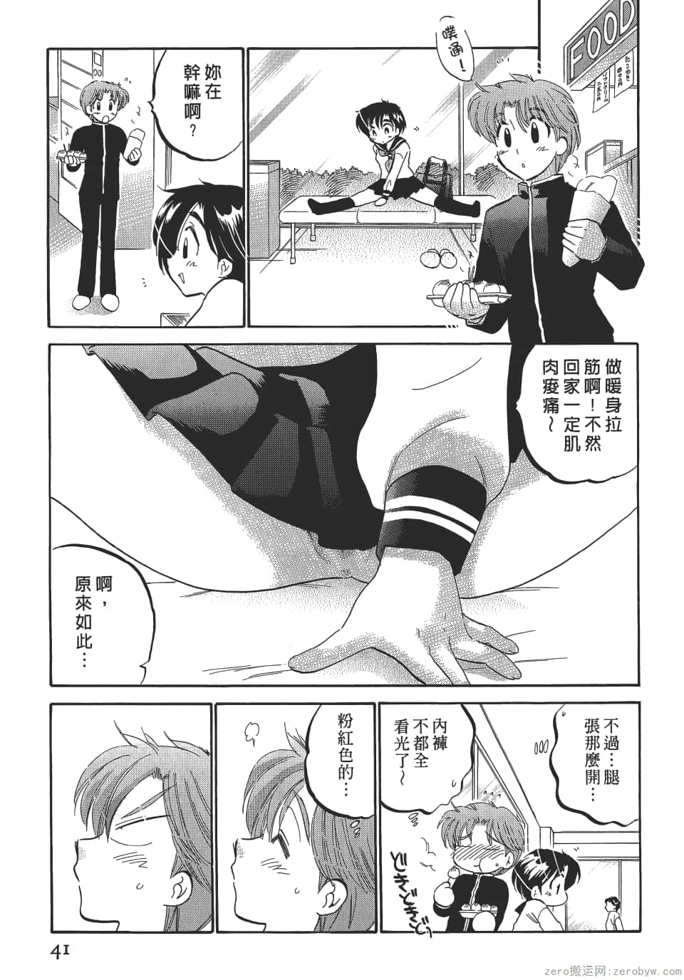 Page 41