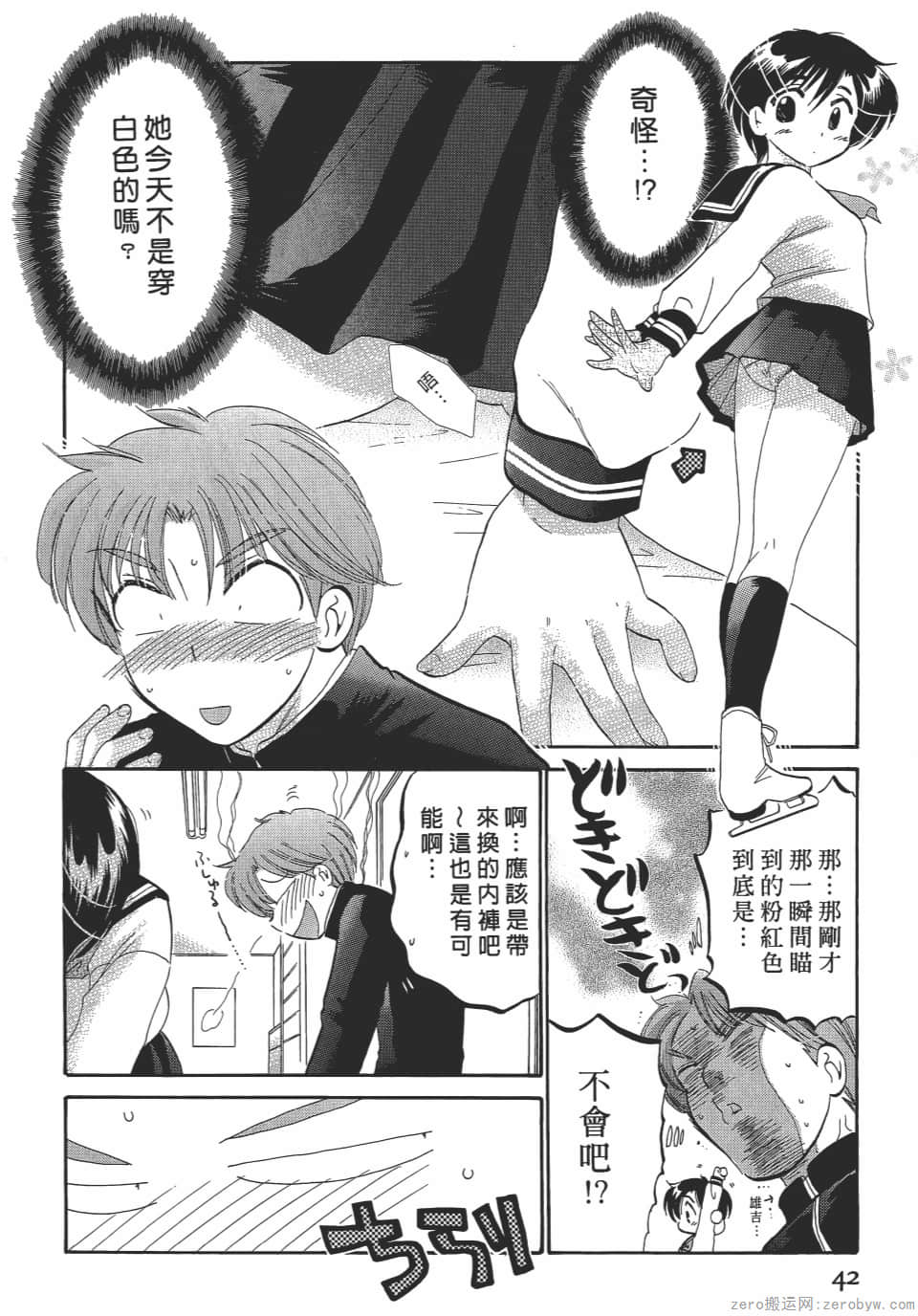 Page 42