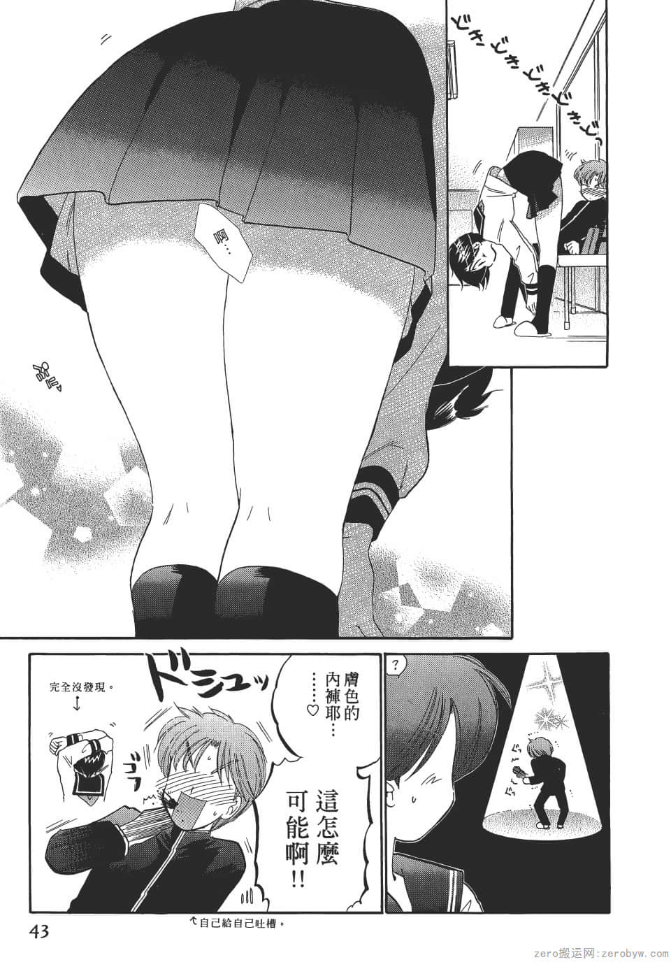 Page 43