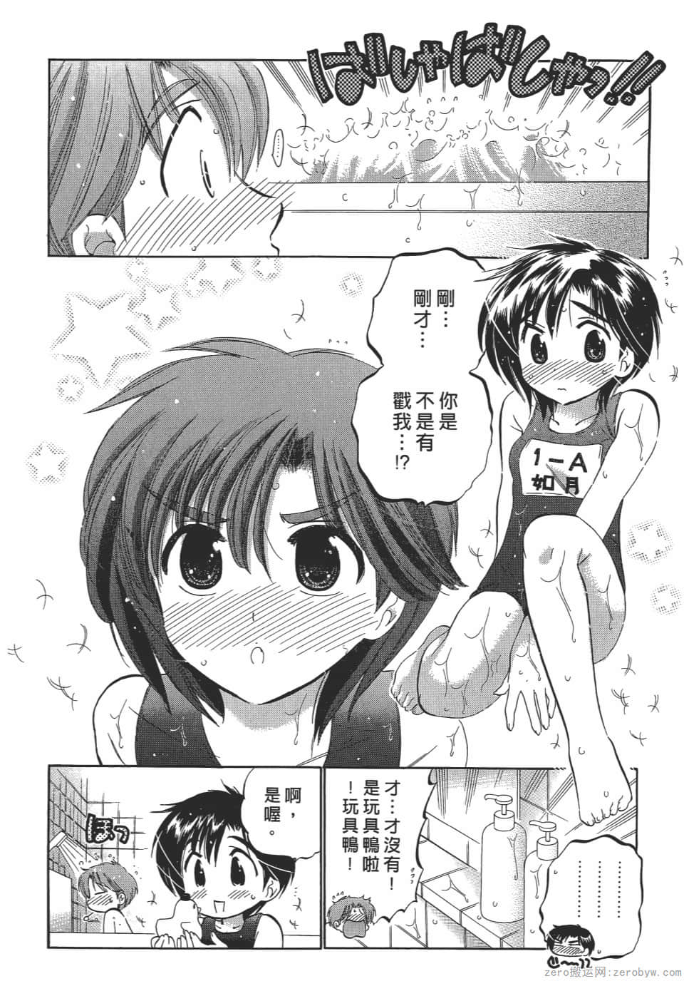 Page 54