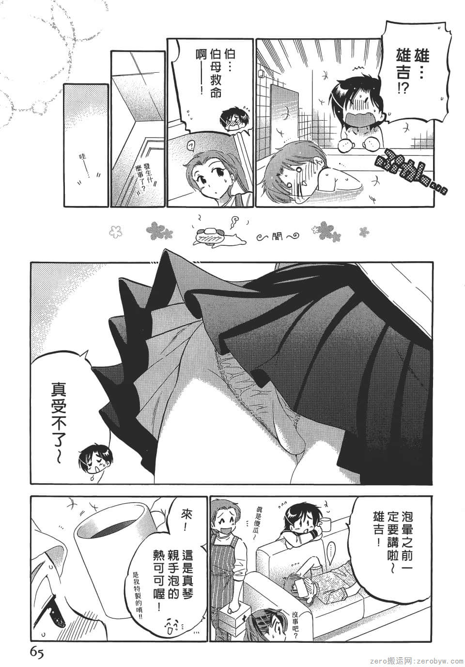 Page 65