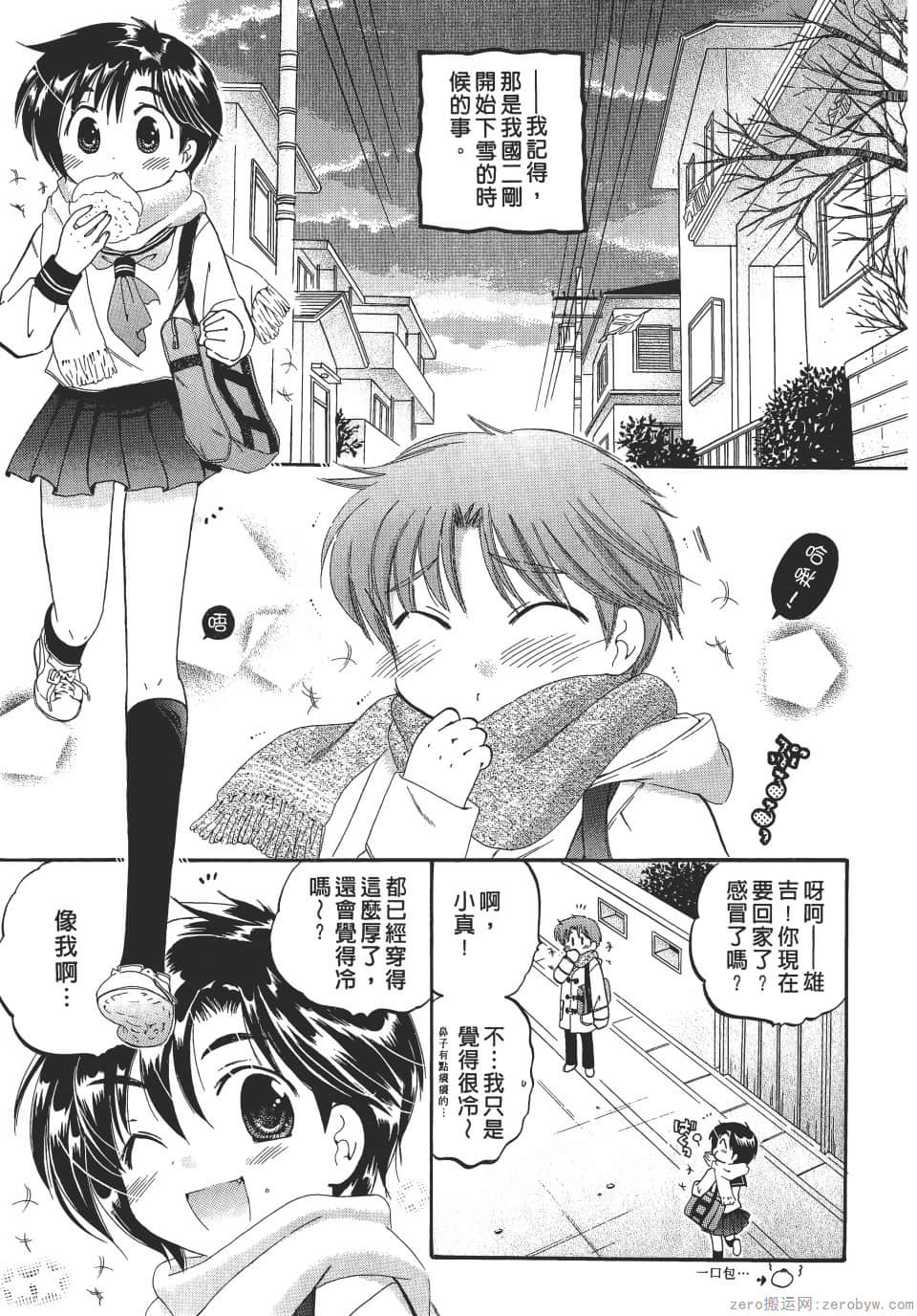 Page 67
