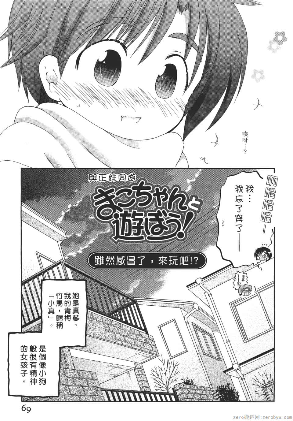 Page 69