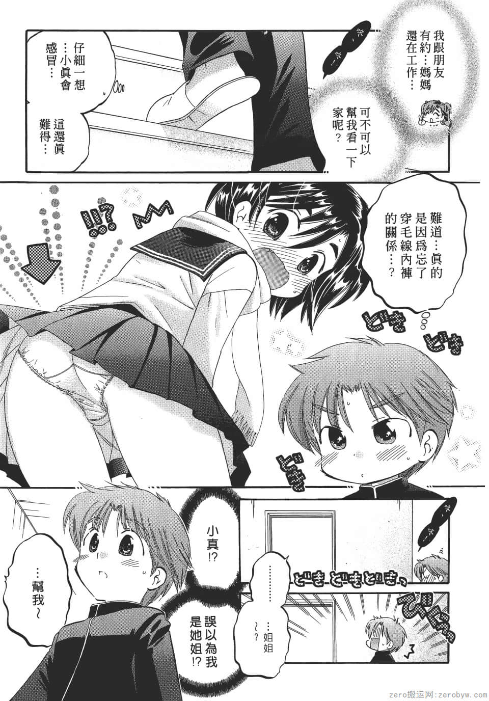 Page 71