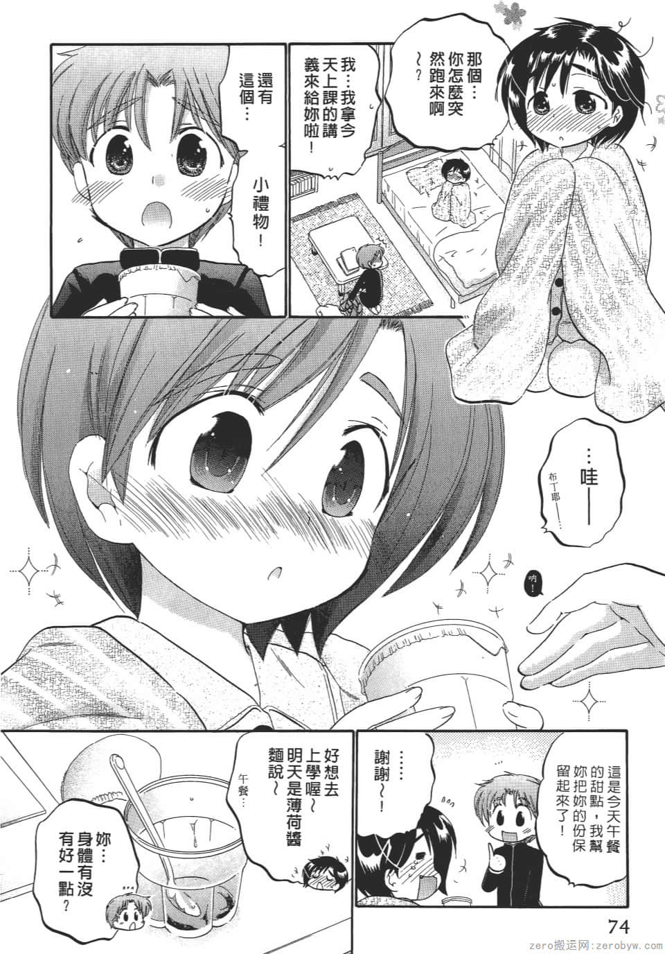 Page 74