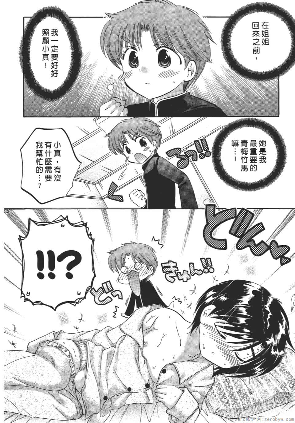 Page 76