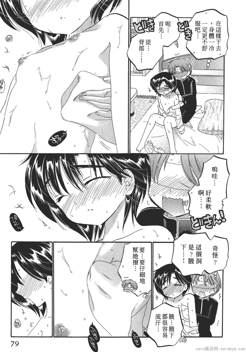 Page 79