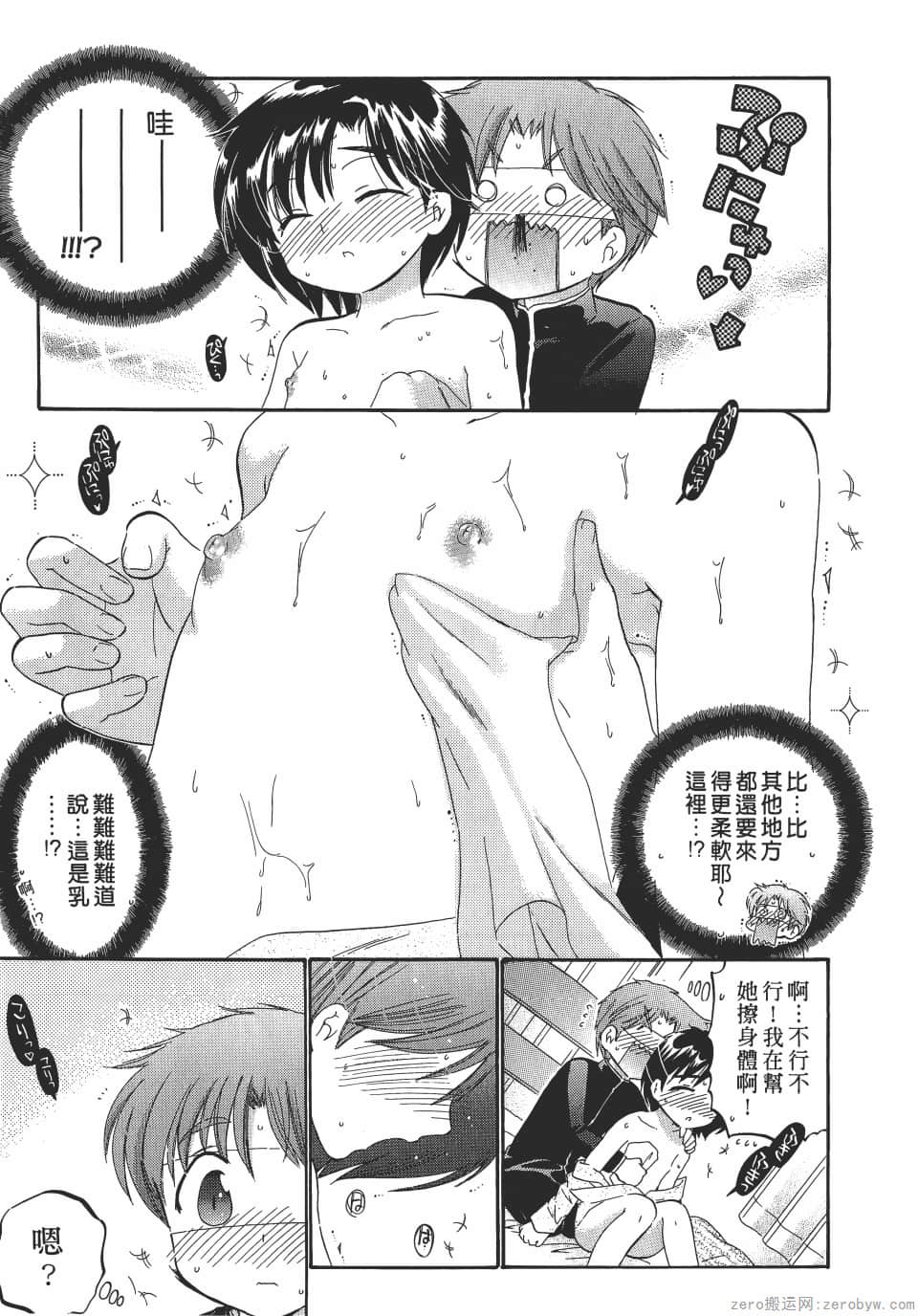 Page 81