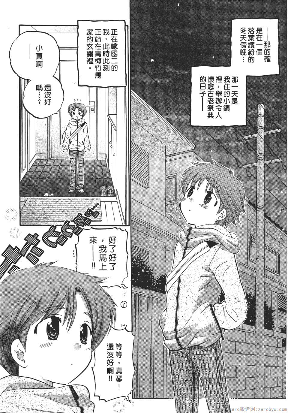 Page 87