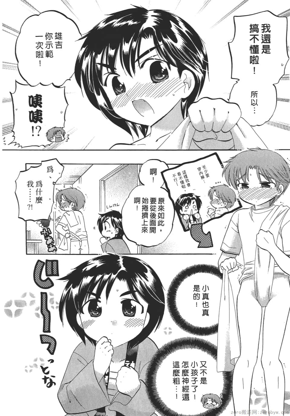 Page 96